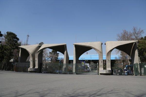دانشگاه تهران در میان 500 موسسه سبز جهان قرار گرفت دانشگاه تهران در میان 500 موسسه سبز دنیا نهاده شد
