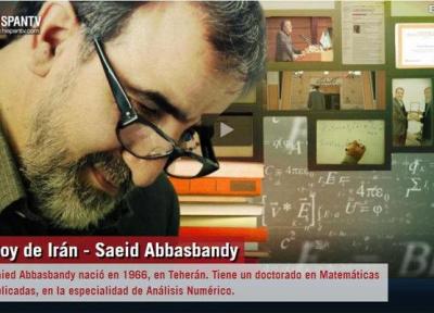 زندگی دانشمندان ایرانی در قاب هیسپان